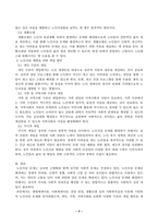 사회복지실천론_최근 사회문제가 되는 사례 (아동학대, 청소년 비행, 다문화가족, 노인자살 등)을 발췌하고 그 문제를 해결하기 위한 개입방법을 기술하시오-4
