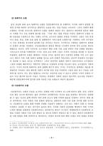 사회복지와문화다양성_결혼이주여성 관련 TV 프로그램 내용을 요약 정리하고, 시청한 프로그램이 문화 다양성의 차별적 배제 모델, 동화주의 모델, 다문화주의 모델 중 어떤 모델에 기반하여 제작되었는지 설명하고, 자신이 지지하는 모델은 무엇인지 그 이유를 서술하시오 (30점)-3