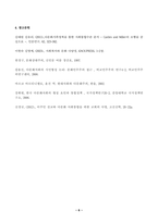 사회복지와문화다양성_결혼이주여성 관련 TV 프로그램 내용을 요약 정리하고, 시청한 프로그램이 문화 다양성의 차별적 배제 모델, 동화주의 모델, 다문화주의 모델 중 어떤 모델에 기반하여 제작되었는지 설명하고, 자신이 지지하는 모델은 무엇인지 그 이유를 서술하시오 (30점)-6