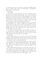 사회복지윤리와철학_성매매, 마약, 안락사, 동성애-4