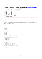 사회복지쟁점세미나_1 정치의 삼각형을 설명한 후, 초고령사회의 문제를 이에 적용하여 분석하고, 바람직한 해결 방안을 논하시오 (총 30점)-1