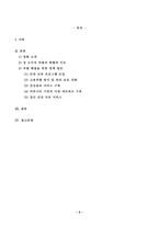 사회복지정책론_1 먼저 교재에서 제시한 제3부 사회복지정책 과정론(제6장 및 제7장)의 핵심 내용을 요약하고, 다음으로 현재 우리나라에서 시행되고 있는 구체적인 사회복지정책 사례 중 하나를 선별하여 해당 사회복지정책이 어떠한 과정을 거쳐 의제의 형성 및 대안의 형성과 정책 결정이 이루어졌으며 현재 어떻게 집행되고 있는지를 설명하시오(30점-2