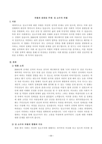 사회복지정책론_1 먼저 교재에서 제시한 제3부 사회복지정책 과정론(제6장 및 제7장)의 핵심 내용을 요약하고, 다음으로 현재 우리나라에서 시행되고 있는 구체적인 사회복지정책 사례 중 하나를 선별하여 해당 사회복지정책이 어떠한 과정을 거쳐 의제의 형성 및 대안의 형성과 정책 결정이 이루어졌으며 현재 어떻게 집행되고 있는지를 설명하시오(30점-3