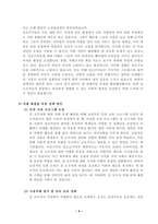 사회복지정책론_1 먼저 교재에서 제시한 제3부 사회복지정책 과정론(제6장 및 제7장)의 핵심 내용을 요약하고, 다음으로 현재 우리나라에서 시행되고 있는 구체적인 사회복지정책 사례 중 하나를 선별하여 해당 사회복지정책이 어떠한 과정을 거쳐 의제의 형성 및 대안의 형성과 정책 결정이 이루어졌으며 현재 어떻게 집행되고 있는지를 설명하시오(30점-4