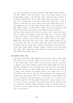사회복지정책론_1 먼저 교재에서 제시한 제3부 사회복지정책 과정론(제6장 및 제7장)의 핵심 내용을 요약하고, 다음으로 현재 우리나라에서 시행되고 있는 구체적인 사회복지정책 사례 중 하나를 선별하여 해당 사회복지정책이 어떠한 과정을 거쳐 의제의 형성 및 대안의 형성과 정책 결정이 이루어졌으며 현재 어떻게 집행되고 있는지를 설명하시오(30점-5