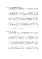 사회복지정책론_1 먼저 교재에서 제시한 제3부 사회복지정책 과정론(제6장 및 제7장)의 핵심 내용을 요약하고, 다음으로 현재 우리나라에서 시행되고 있는 구체적인 사회복지정책 사례 중 하나를 선별하여 해당 사회복지정책이 어떠한 과정을 거쳐 의제의 형성 및 대안의 형성과 정책 결정이 이루어졌으며 현재 어떻게 집행되고 있는지를 설명하시오(30점-6