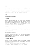 사회복지정책론_보편주의와 선별주의가 사회안전망(사회보험, 공공부조, 사회서비스)을 강화하는데 어떻게 적용되고 있는지 설명하시오-3