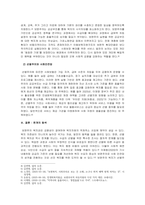 사회복지정책론_보편주의와 선별주의가 사회안전망(사회보험, 공공부조, 사회서비스)을 강화하는데 어떻게 적용되고 있는지 설명하시오-4
