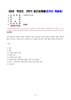 사회복지조사론_우리사회에는 다양한 차별이 존재하고 있다 관심있는 차별 주제를 선정하여 해당 차별 현황을 보여주는 지표를 하나 제시하고, 동 차별을 해소하기 위한 향후 과제를 작성하시오-1