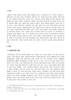 사회복지조사론_우리사회에는 다양한 차별이 존재하고 있다 관심있는 차별 주제를 선정하여 해당 차별 현황을 보여주는 지표를 하나 제시하고, 동 차별을 해소하기 위한 향후 과제를 작성하시오-2