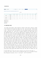사회복지조사론_우리사회에는 다양한 차별이 존재하고 있다 관심있는 차별 주제를 선정하여 해당 차별 현황을 보여주는 지표를 하나 제시하고, 동 차별을 해소하기 위한 향후 과제를 작성하시오-3