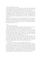 사회복지조사론_현재 본인이 원하는 분야의 사회복지기관에 사회복지사로 근무하고 있다고 가정하고, 연구하고픈 주제를 생각해보고 그 필요성과 연구문제에 따른 연구가설을 3개 이상 세워보세요(사회복지관련 분야 논문 참고)-3
