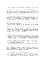 사회복지조사론_현재 본인이 원하는 분야의 사회복지기관에 사회복지사로 근무하고 있다고 가정하고, 연구하고픈 주제를 생각해보고 그 필요성과 연구문제에 따른 연구가설을 3개 이상 세워보세요(사회복지관련 분야 논문 참고)-4