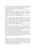 보육교사론_사회인으로서의 보육교사의 성숙과 발전-3
