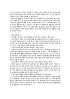 보육학개론_교육으로서의 놀이-3