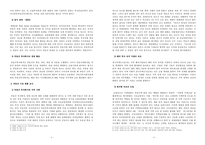 부동산시장분석론_부동산 투자회사의 의의와 시장상황에 대하여 리포트를 작성해 주십시오-3