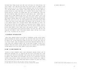 부동산시장분석론_부동산 투자회사의 의의와 시장상황에 대하여 리포트를 작성해 주십시오-4