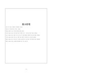 부동산시장분석론_부동산 투자회사의 의의와 시장상황에 대하여 리포트를 작성해 주십시오-5