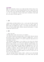 부모교육론_배우자선택이론에 근거하여 자신이 어떻게 배우자를 선택하게 되었는지 작성하십시오 (기혼자의 경우 지금의 배우자를 선택하게 된 이유, 비혼자의 경우 현재의 파트너 혹은 과거의 파트너를 어떠한 측면에서 사귀게 되었는지 작성하시면 됩니다 만약 그게 어려울 경우, 부모님은 어떠한 배우자 선택이론에 근거하여 결혼을 하시게 되었는지 분석해-1
