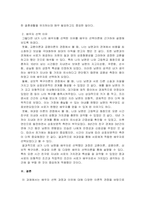 부모교육론_배우자선택이론에 근거하여 자신이 어떻게 배우자를 선택하게 되었는지 작성하십시오 (기혼자의 경우 지금의 배우자를 선택하게 된 이유, 비혼자의 경우 현재의 파트너 혹은 과거의 파트너를 어떠한 측면에서 사귀게 되었는지 작성하시면 됩니다 만약 그게 어려울 경우, 부모님은 어떠한 배우자 선택이론에 근거하여 결혼을 하시게 되었는지 분석해-2