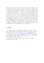 부모교육론_배우자선택이론에 근거하여 자신이 어떻게 배우자를 선택하게 되었는지 작성하십시오 (기혼자의 경우 지금의 배우자를 선택하게 된 이유, 비혼자의 경우 현재의 파트너 혹은 과거의 파트너를 어떠한 측면에서 사귀게 되었는지 작성하시면 됩니다 만약 그게 어려울 경우, 부모님은 어떠한 배우자 선택이론에 근거하여 결혼을 하시게 되었는지 분석해-3