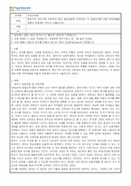 부모교육론_영아기와 유아기에 이루어야 하는 발달과업은 무엇이며, 각 발달단계에 따른 부모역할을 어떻게 변화해야 하는지 서술하시오-1
