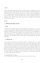 빈곤론_1 사회복지와 빈곤이 어떤 관련이 있는지를 설명하시오 (5점)-2