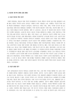 빈곤론_1 사회복지와 빈곤이 어떤 관련이 있는지를 설명하시오 (5점)-3