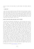 빈곤론_1 사회복지와 빈곤이 어떤 관련이 있는지를 설명하시오 (5점)-4