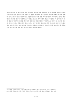 빈곤론_1 사회복지와 빈곤이 어떤 관련이 있는지를 설명하시오 (5점)-5