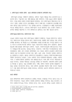 사회과학기술론_1 수업에서 학습한 과학기술과 사회 간의 관계에 대해서 표준적 과학관 vs 상대주의 과학관 간의 모든 논쟁에 대해서 두 진영 중 자신이 지지하는 한 진영을 선택하여, 관련된 다양한 학파와 이론 등 모든 학습 내용을 적용하여 상대 진영의 주요 주장에 논리적으로 반박하시오 (10점)-2