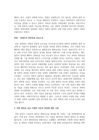 사회과학기술론_1 수업에서 학습한 과학기술과 사회 간의 관계에 대해서 표준적 과학관 vs 상대주의 과학관 간의 모든 논쟁에 대해서 두 진영 중 자신이 지지하는 한 진영을 선택하여, 관련된 다양한 학파와 이론 등 모든 학습 내용을 적용하여 상대 진영의 주요 주장에 논리적으로 반박하시오 (10점)-3
