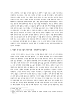 사회과학기술론_1 수업에서 학습한 과학기술과 사회 간의 관계에 대해서 표준적 과학관 vs 상대주의 과학관 간의 모든 논쟁에 대해서 두 진영 중 자신이 지지하는 한 진영을 선택하여, 관련된 다양한 학파와 이론 등 모든 학습 내용을 적용하여 상대 진영의 주요 주장에 논리적으로 반박하시오 (10점)-4