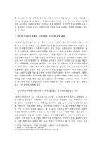 사회과학기술론_1 수업에서 학습한 과학기술과 사회 간의 관계에 대해서 표준적 과학관 vs 상대주의 과학관 간의 모든 논쟁에 대해서 두 진영 중 자신이 지지하는 한 진영을 선택하여, 관련된 다양한 학파와 이론 등 모든 학습 내용을 적용하여 상대 진영의 주요 주장에 논리적으로 반박하시오 (10점)-5