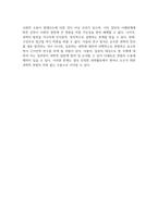 사회과학기술론_1 수업에서 학습한 과학기술과 사회 간의 관계에 대해서 표준적 과학관 vs 상대주의 과학관 간의 모든 논쟁에 대해서 두 진영 중 자신이 지지하는 한 진영을 선택하여, 관련된 다양한 학파와 이론 등 모든 학습 내용을 적용하여 상대 진영의 주요 주장에 논리적으로 반박하시오 (10점)-6