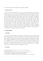 사회문제론_경제발전은 부와 생활의 풍요로움을 가져왔지만, 반대로 여러 환경문제와 기후 위기를 가져왔다 교재 8장 에너지 기후변화, 9장 환경문제를 비롯해 여러 자료를 참고하여 한국의 환경 문제에 대해서 설명하고 환경문제와 기후 위기를 극복할 수 있는 대안에 대해 서술하시오-3