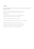 사회문제론_경제발전은 부와 생활의 풍요로움을 가져왔지만, 반대로 여러 환경문제와 기후 위기를 가져왔다 교재 8장 에너지 기후변화, 9장 환경문제를 비롯해 여러 자료를 참고하여 한국의 환경 문제에 대해서 설명하고 환경문제와 기후 위기를 극복할 수 있는 대안에 대해 서술하시오-6