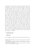 사회복지_ 행정대학원에서 수업 과정 중 학습한 이론과 기술을 직무 현장에서 어떻게 적용하고 활용할 것인가  에 대한 내용을 중심으로 작성-4