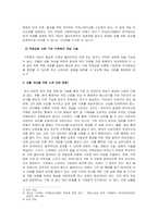 사회복지실천기술론_가족과의 사회복지실천기술에 입각하여 자신과 밀접한 가족관계를 묘사하고 이를 해결하기 위한 실천모델을 적용하여 변화를 위한 기술을 탐색하여 본다  (아래의 내용을 포함하여 본문 3쪽 이상 제시하시오)-5