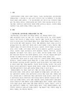 사회복지실천기술론_사회복지실천모델 중 3가지를 골라 주요개념을 정리하고 이 중 1개의 실천모델을 선정하여 주변이나 신문기사 등의 사례를 들어 사회복지실천모델 적용 방안에 대해 기술하시오-3