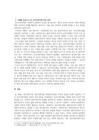 사회복지실천기술론_사회복지실천모델 중 3가지를 골라 주요개념을 정리하고 이 중 1개의 실천모델을 선정하여 주변이나 신문기사 등의 사례를 들어 사회복지실천모델 적용 방안에 대해 기술하시오-4