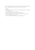 사회복지실천기술론_사회복지실천모델 중 3가지를 골라 주요개념을 정리하고 이 중 1개의 실천모델을 선정하여 주변이나 신문기사 등의 사례를 들어 사회복지실천모델 적용 방안에 대해 기술하시오-5