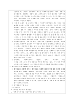 사회복지실천론_3주 1차시, 2차시에서 사회복지 실천현장과 역할에 대해 학습했습니다 이 부분을 참고하여 사회복지실천현장에 대해서 조사하고, 실천현장의 다양한 직무를 분류해보며, 실천가의 역할을 잘 하기 위해 노력해야 할 부분을 작성하시오-2