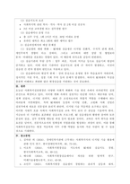사회복지실천론_3주 1차시, 2차시에서 사회복지 실천현장과 역할에 대해 학습했습니다 이 부분을 참고하여 사회복지실천현장에 대해서 조사하고, 실천현장의 다양한 직무를 분류해보며, 실천가의 역할을 잘 하기 위해 노력해야 할 부분을 작성하시오-3