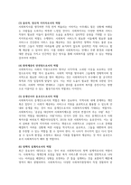사회복지실천론_다양한 사회복지현장에서 나타난 공통된 사회복지사의 대표적인 역할에 대해 논하시오-4
