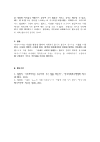 사회복지실천론_다양한 사회복지현장에서 나타난 공통된 사회복지사의 대표적인 역할에 대해 논하시오-5
