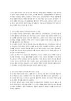 우리나라 지역사회 복지서비스의 공급주체인 공공, 민간 비영리, 민간영리 부문에 대하여 설명하고 3가지 유형 중 어떤 부문이 복지서비스 공급에 가장 바람직하다고 생각하는지 그이유와 유사한 적용 사례를 제시하시오-3