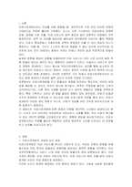 의료시장개방에 대한 찬성 및 반대가 언론을 통해 볼 수 있습니다 개인적으로 생각 할 때 의료시장개방에 따른 장점과 단점에 대해서 논하고, 서구 선진국의 의료정책 및 서비스를 통한 대안을 제시해 보시기 바랍니다-2