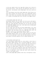 의료시장개방에 대한 찬성 및 반대가 언론을 통해 볼 수 있습니다 개인적으로 생각 할 때 의료시장개방에 따른 장점과 단점에 대해서 논하고, 서구 선진국의 의료정책 및 서비스를 통한 대안을 제시해 보시기 바랍니다-3