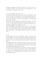 의료시장개방에 대한 찬성 및 반대가 언론을 통해 볼 수 있습니다 개인적으로 생각 할 때 의료시장개방에 따른 장점과 단점에 대해서 논하고, 서구 선진국의 의료정책 및 서비스를 통한 대안을 제시해 보시기 바랍니다-4